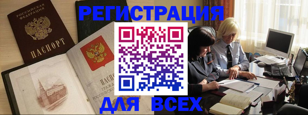 временная регистрация законно в Красновишерске
