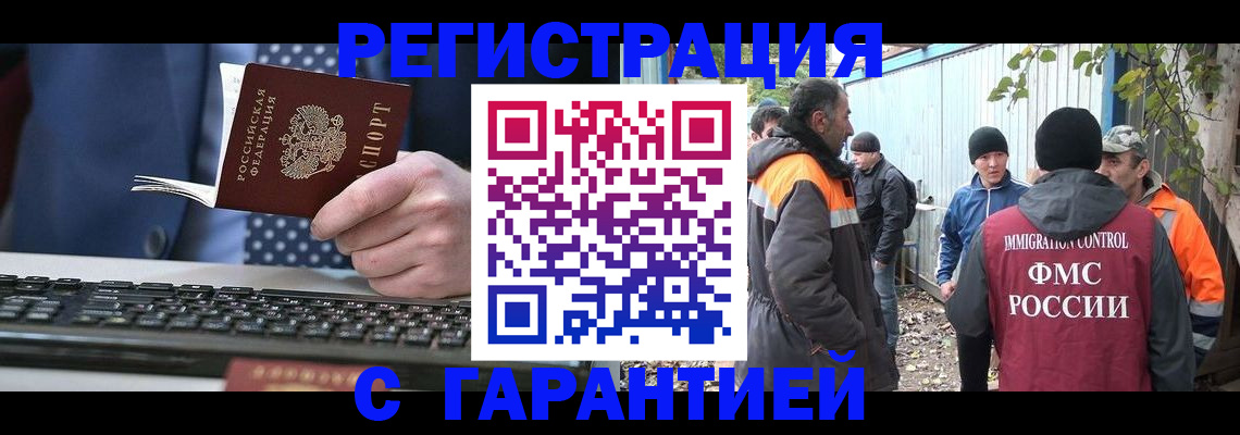 прописка иностранных граждан в Красновишерске