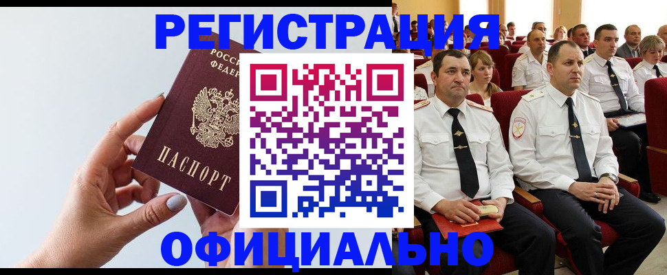 временная регистрация недорого в Красновишерске