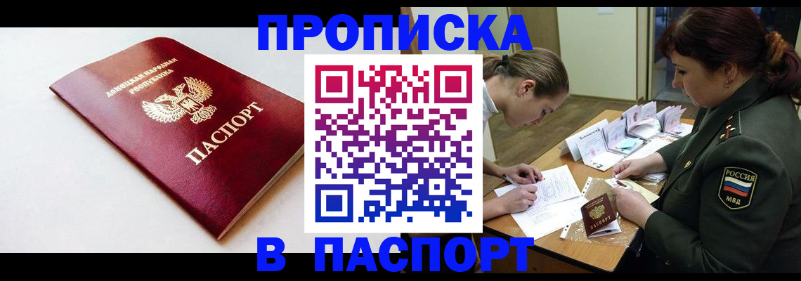 прописка для работы в Красновишерске