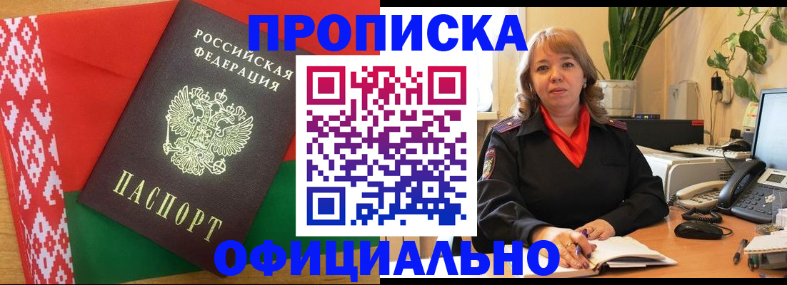 временная регистрация поиск в Красновишерске