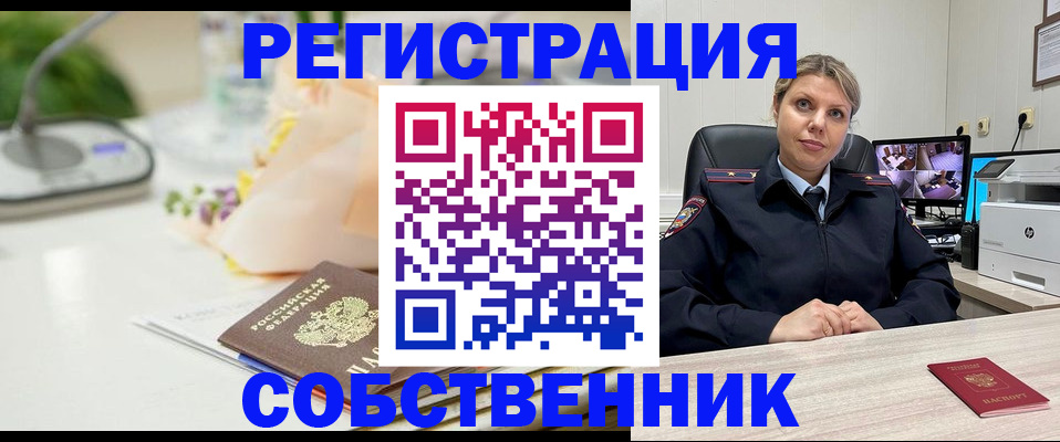 купить прописку в Красновишерске